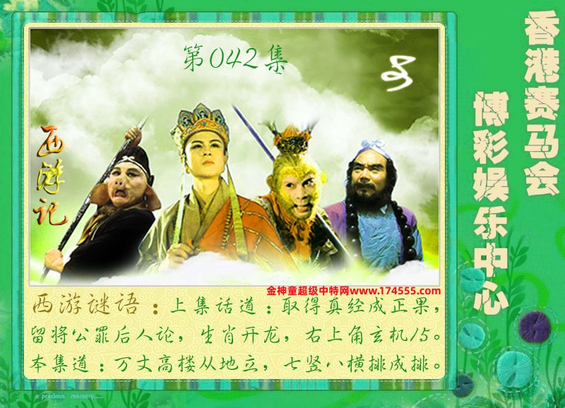 042期看图解特码,开奖日上传,如显示不了,就是还没有上传,请稍后查看!
