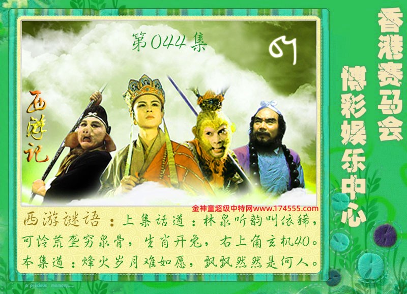 044期看图解特码,开奖日上传,如显示不了,就是还没有上传,请稍后查看!