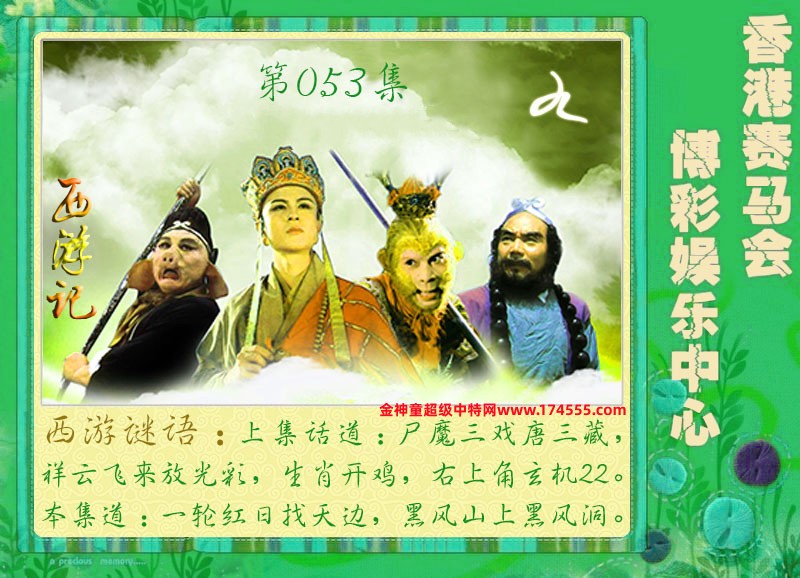053期看图解特码,开奖日上传,如显示不了,就是还没有上传,请稍后查看!