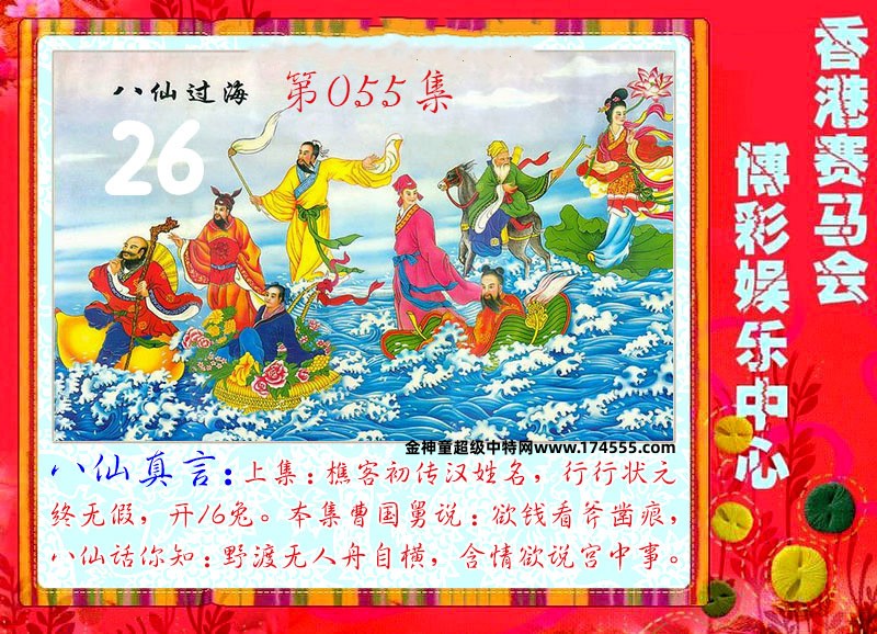 055期看图解特码,开奖日上传,如显示不了,就是还没有上传,请稍后查看!