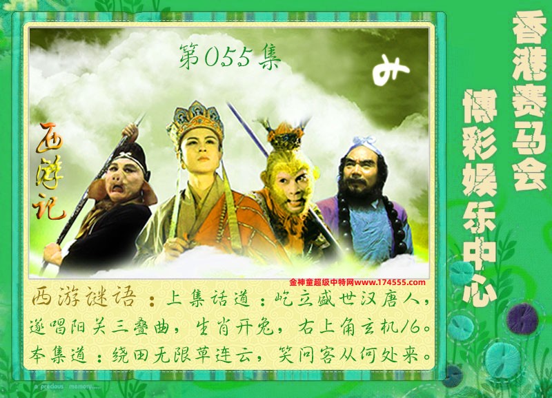 055期看图解特码,开奖日上传,如显示不了,就是还没有上传,请稍后查看!