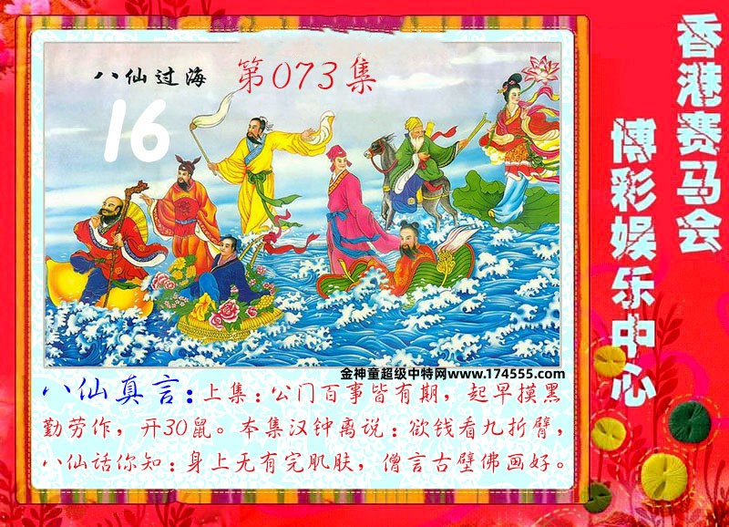073期看图解特码,开奖日上传,如显示不了,就是还没有上传,请稍后查看!