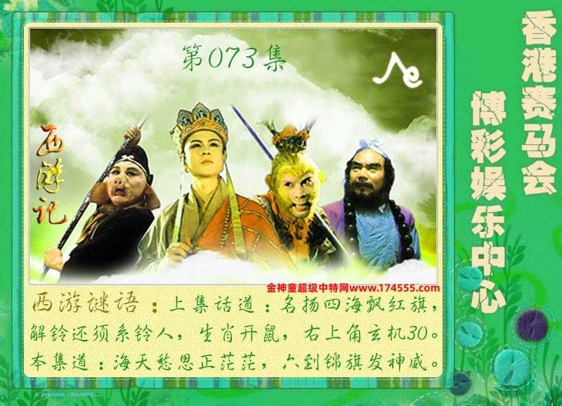 073期看图解特码,开奖日上传,如显示不了,就是还没有上传,请稍后查看!