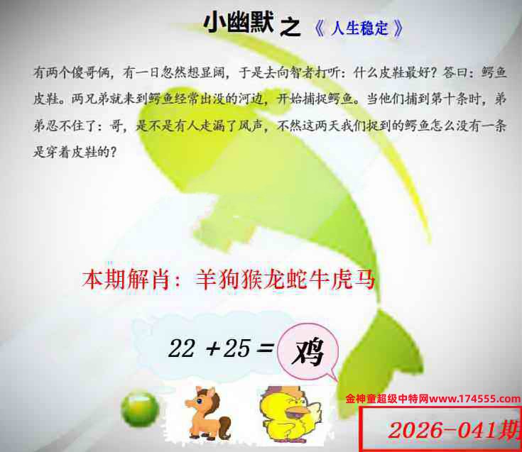 041看图解特码,开奖日上传,如显示不了,就是还没有上传,请稍后查看!