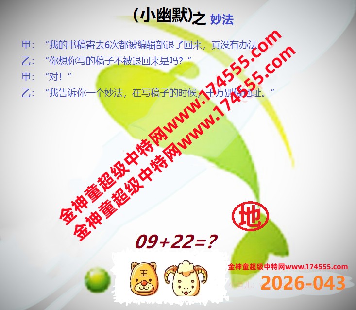 043看图解特码,开奖日上传,如显示不了,就是还没有上传,请稍后查看!