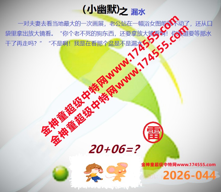 044看图解特码,开奖日上传,如显示不了,就是还没有上传,请稍后查看!