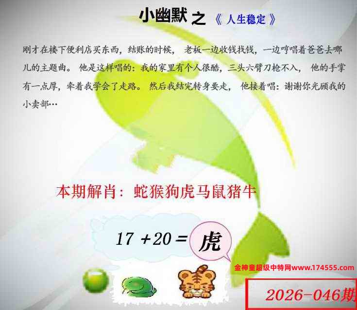 046看图解特码,开奖日上传,如显示不了,就是还没有上传,请稍后查看!