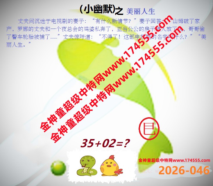 046看图解特码,开奖日上传,如显示不了,就是还没有上传,请稍后查看!