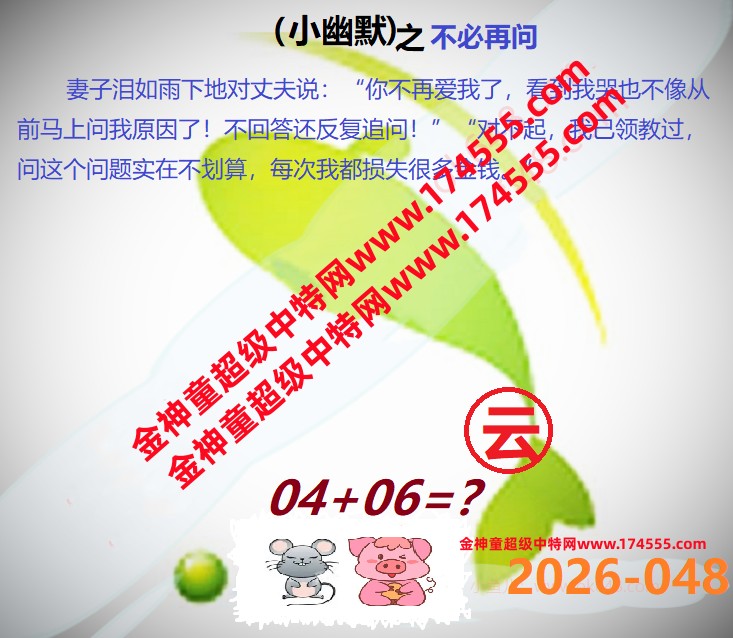 048看图解特码,开奖日上传,如显示不了,就是还没有上传,请稍后查看!