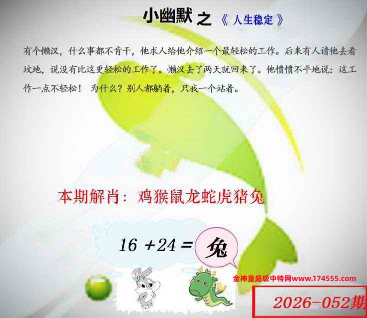 052看图解特码,开奖日上传,如显示不了,就是还没有上传,请稍后查看!