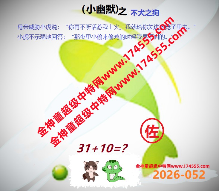 052看图解特码,开奖日上传,如显示不了,就是还没有上传,请稍后查看!