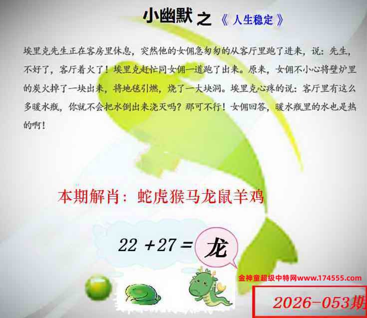 053看图解特码,开奖日上传,如显示不了,就是还没有上传,请稍后查看!