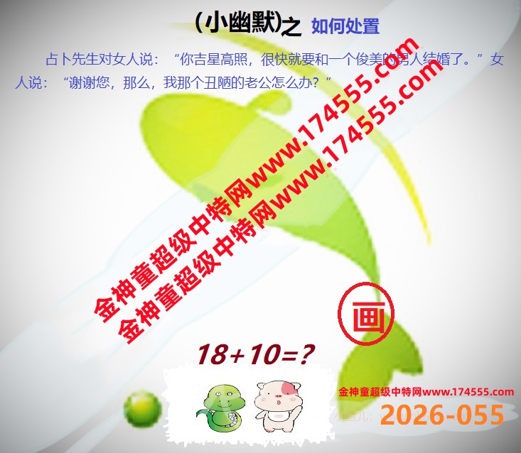 055看图解特码,开奖日上传,如显示不了,就是还没有上传,请稍后查看!