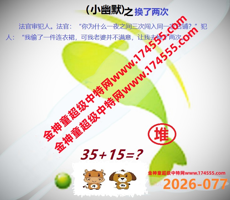 077看图解特码,开奖日上传,如显示不了,就是还没有上传,请稍后查看!
