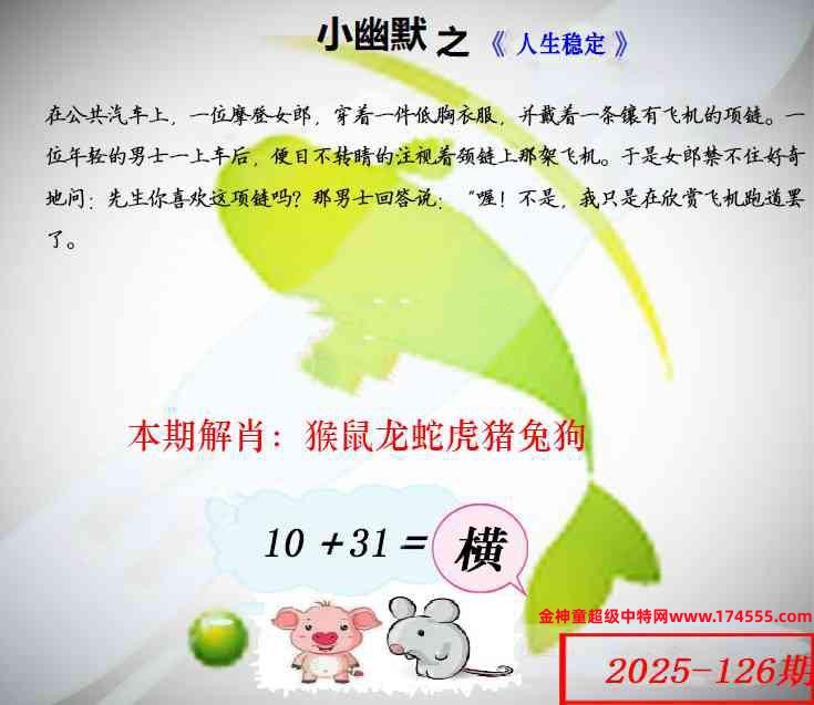 126看图解特码,开奖日上传,如显示不了,就是还没有上传,请稍后查看!