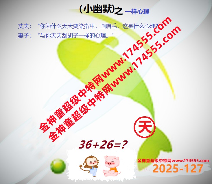 127看图解特码,开奖日上传,如显示不了,就是还没有上传,请稍后查看!