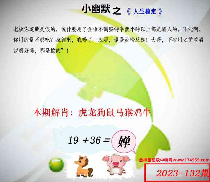 132看图解特码,开奖日上传,如显示不了,就是还没有上传,请稍后查看!